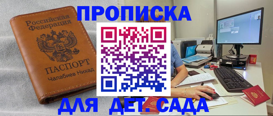 найти адрес прописки в Обнинске