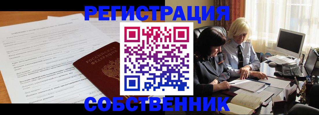 прописка для кредита в Обнинске