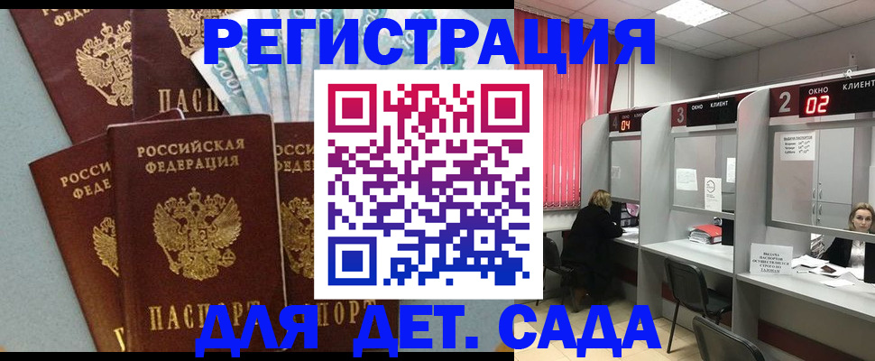 прописка регистрация в Обнинске