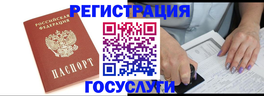 прописка в квартире в Обнинске