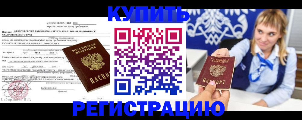 временная регистрация госуслуги в Обнинске