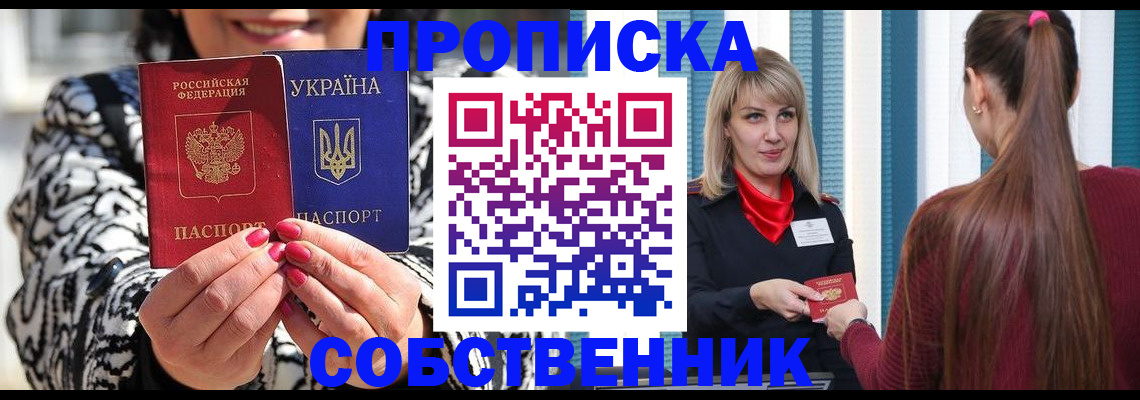 временная регистрация недорого в Обнинске